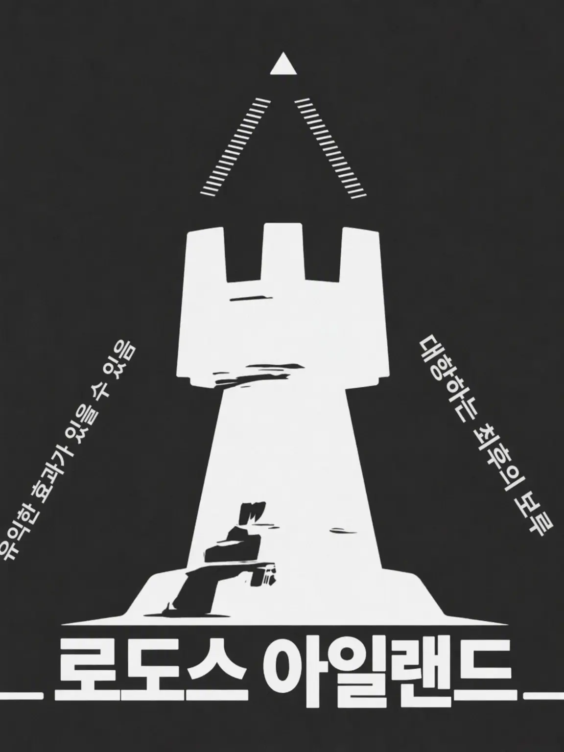 mati의 로도스 아일랜드