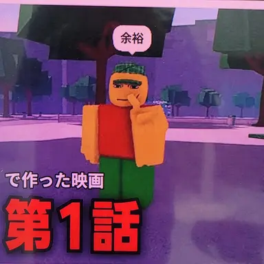 Profile image of 家強戦