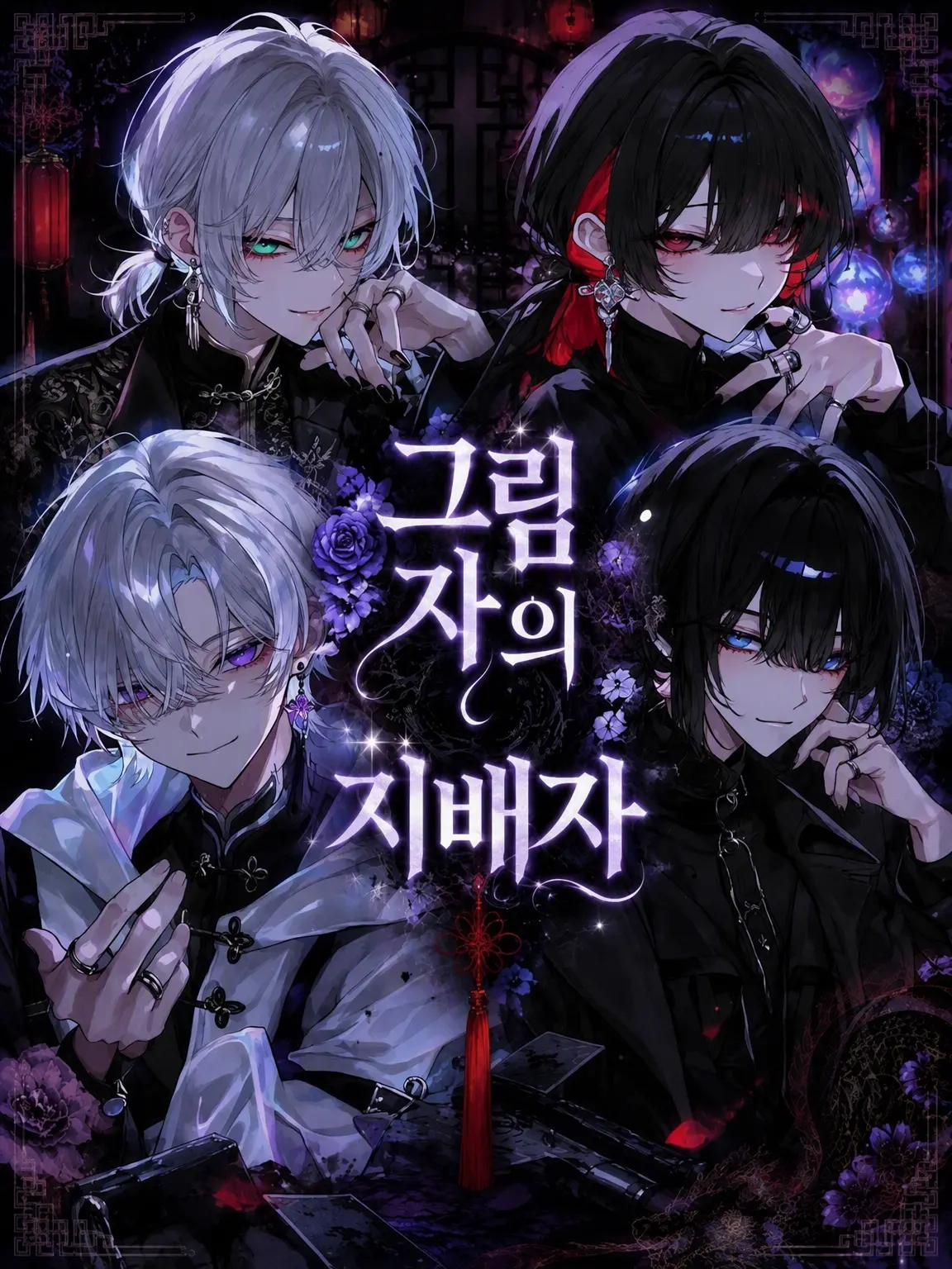 s3_3s의 그림자의 지배자