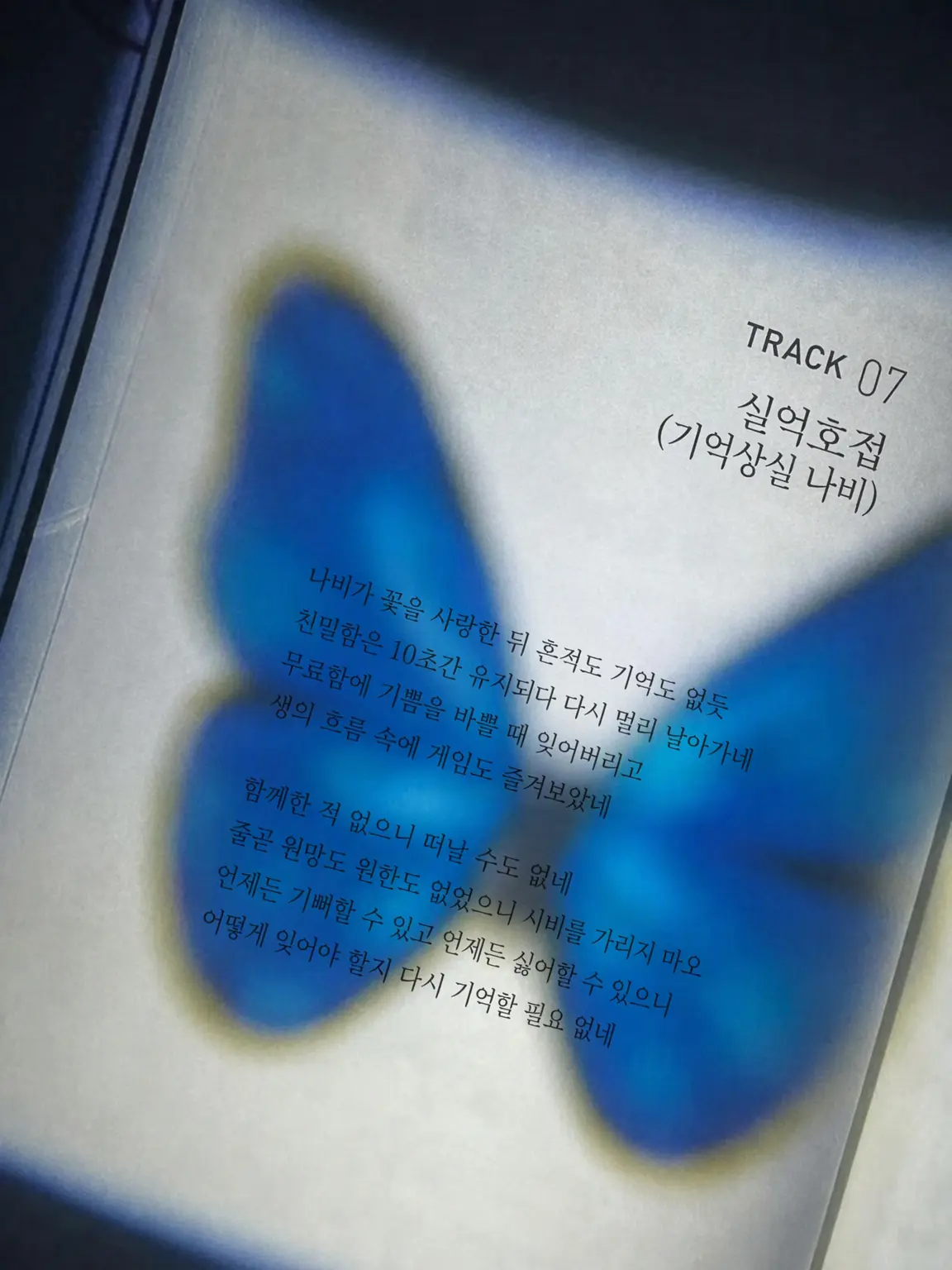 aidolstar의 정말 싫어해, 분명