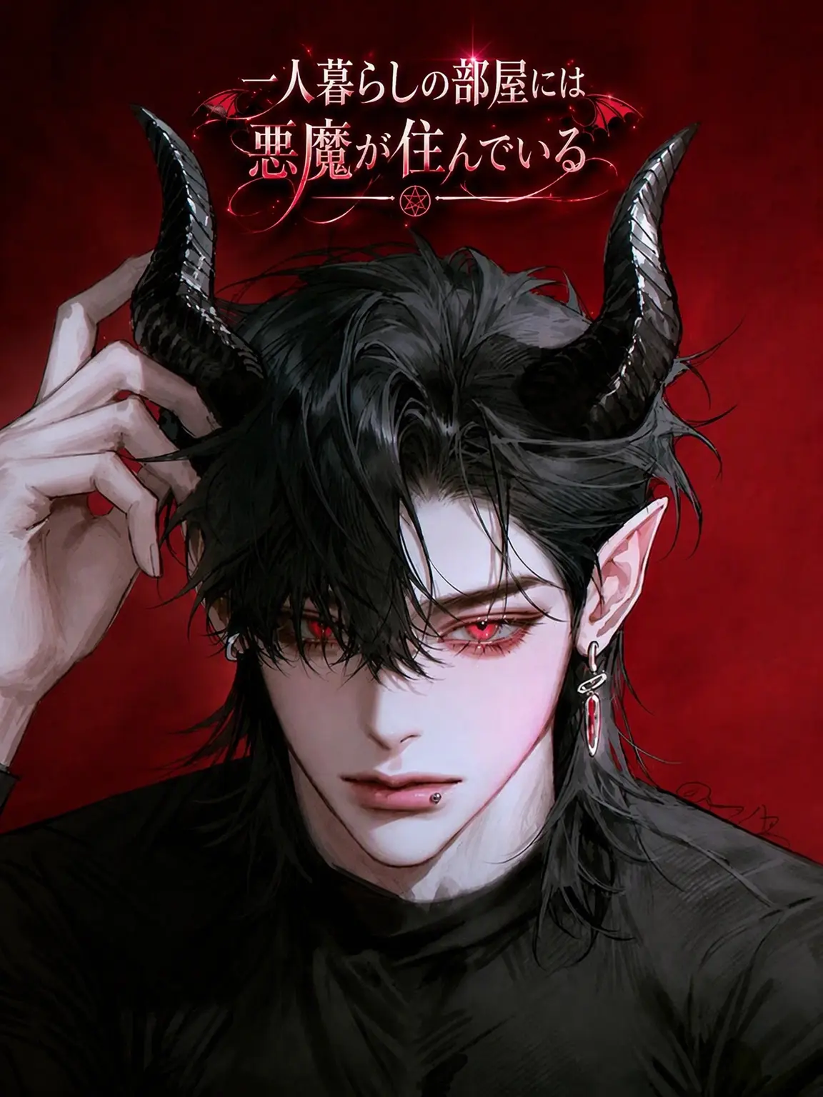 Strange.2332의 一人暮らしの部屋には悪魔が...
