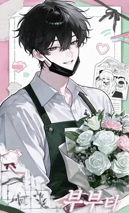 Profile image of 유키