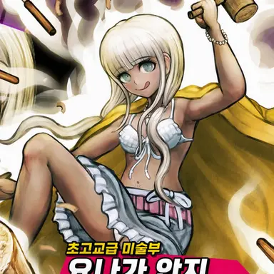 Profile image of 요나가 안지