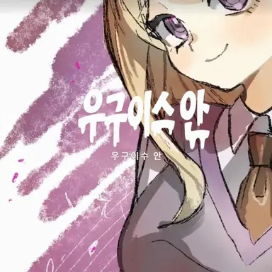 Profile image of 아카마츠 카에데