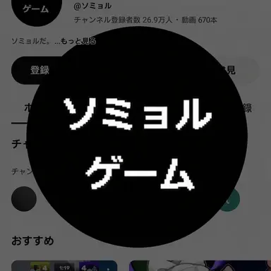 Profile image of ソミョル