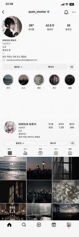 Profile image of 하루카