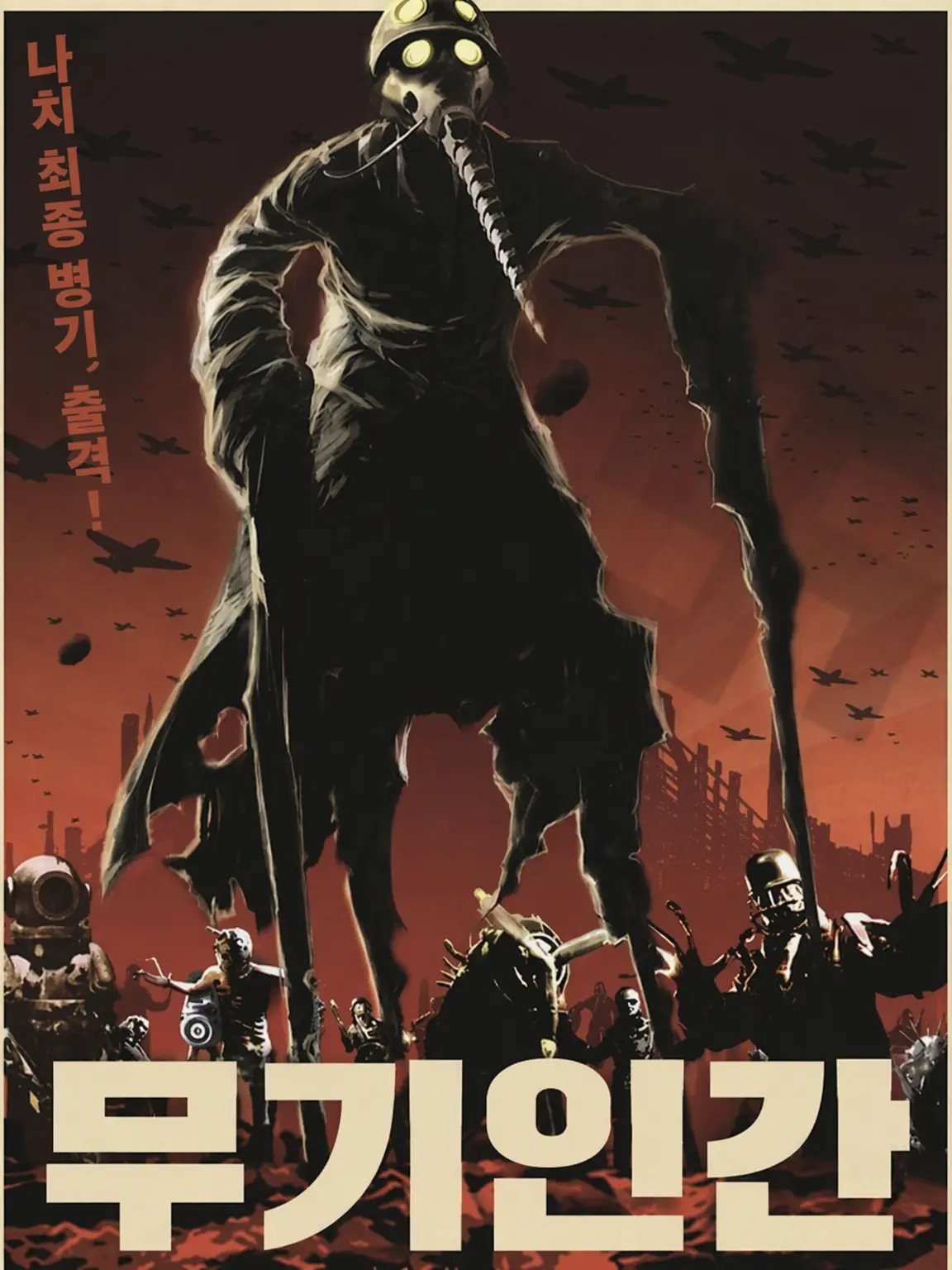 FakeChart5207의 그들은 무기인간의 세계를 체험한다!