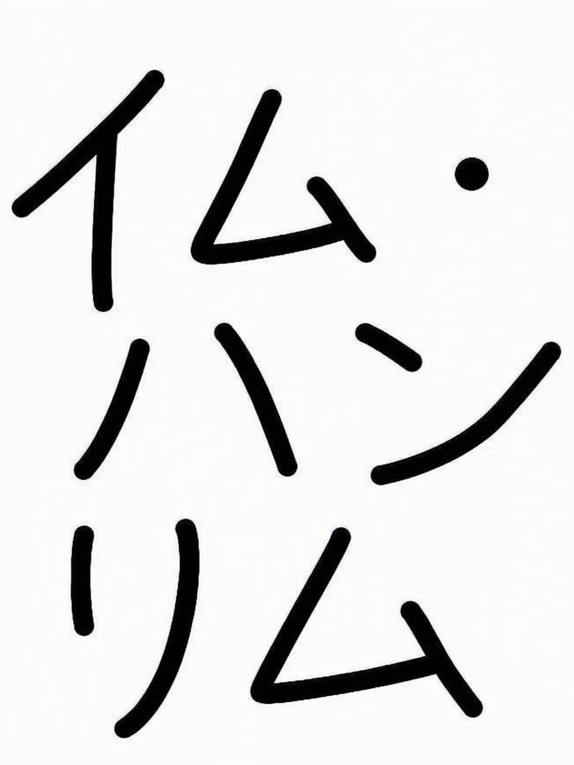 Tutu_pangpang의 真の教育
