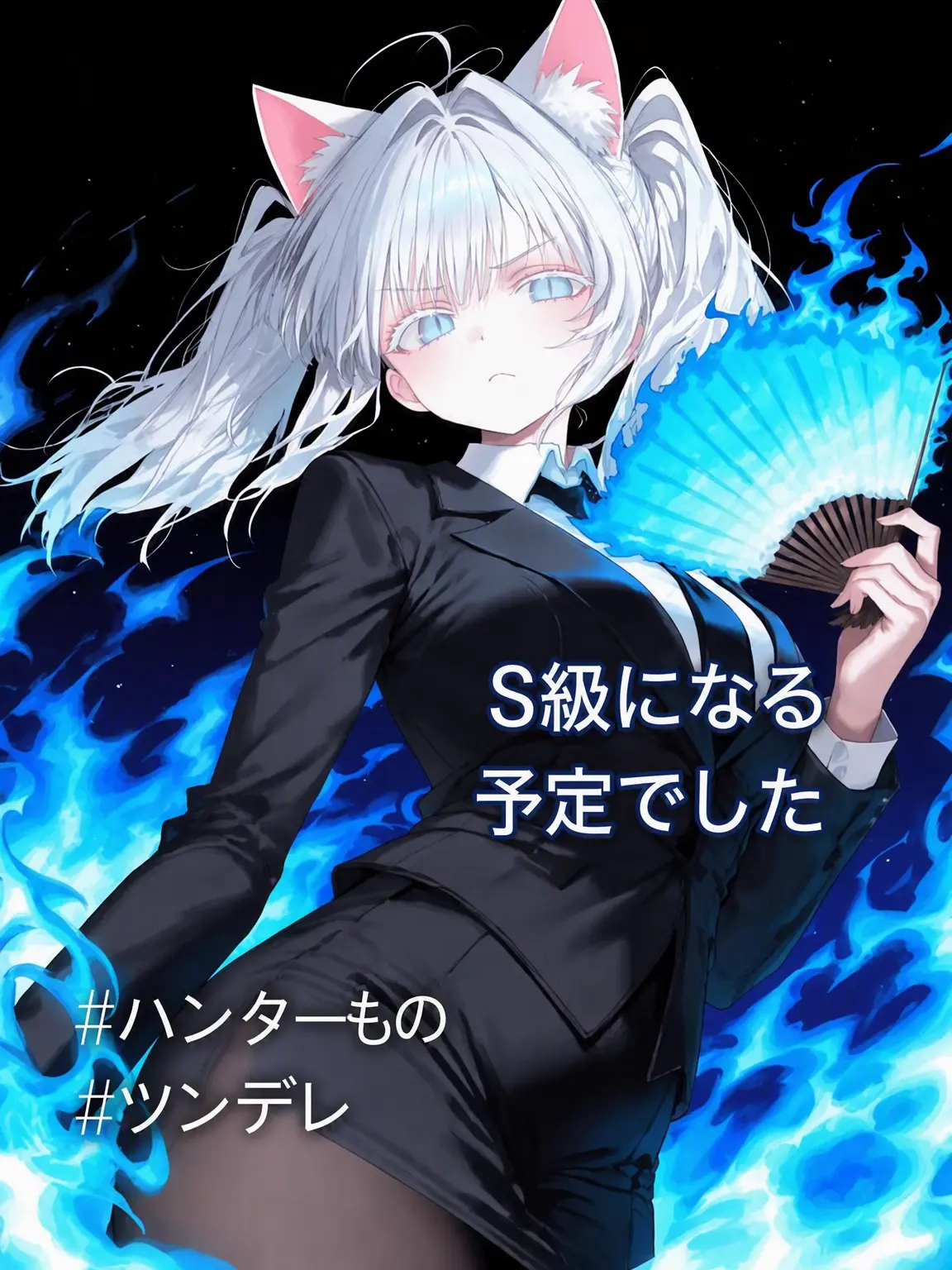 ruby2233의 S級になる予定でした。