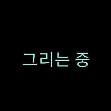 Profile image of 엠퍼러 팀