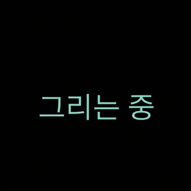 Profile image of 글로브·라이더