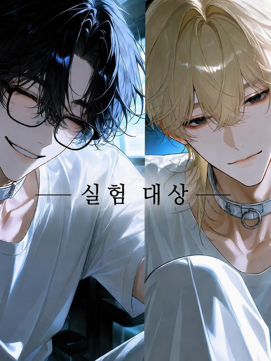 MISOmen0814의 실험 대상