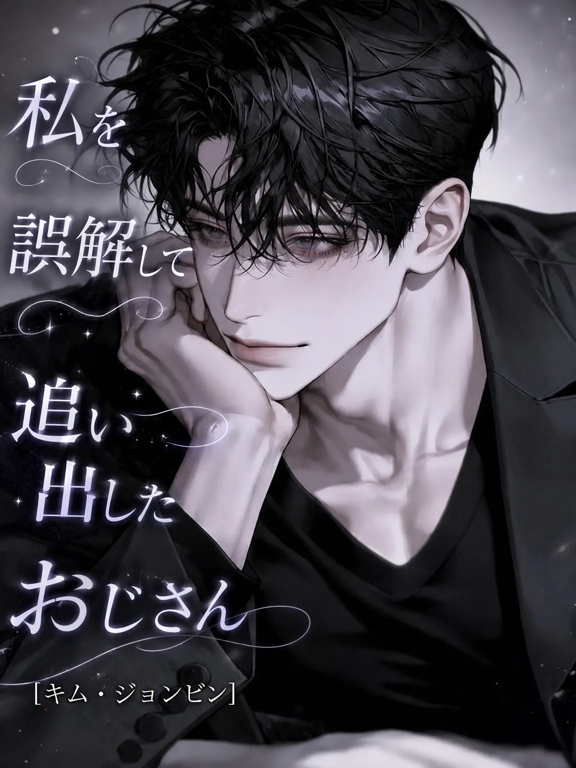 hxxvn01의 [BL] キム・ジョンビン