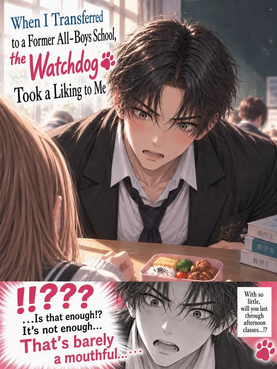 ponponkotsu5252의 The Guard Dog of the Former All-Boys School