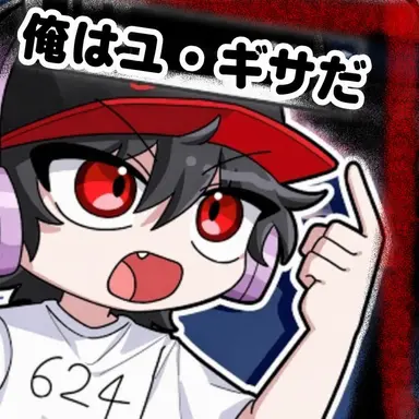 Profile image of ユギサ