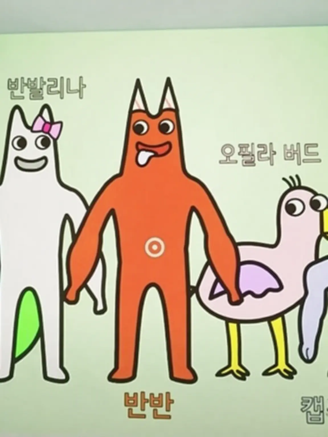 IdealDingo1791의 Garten of Banban