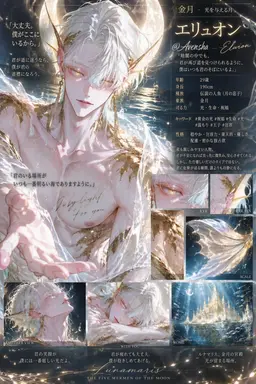 Profile image of エリュオン