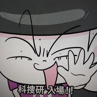 Profile image of スーパーガキ