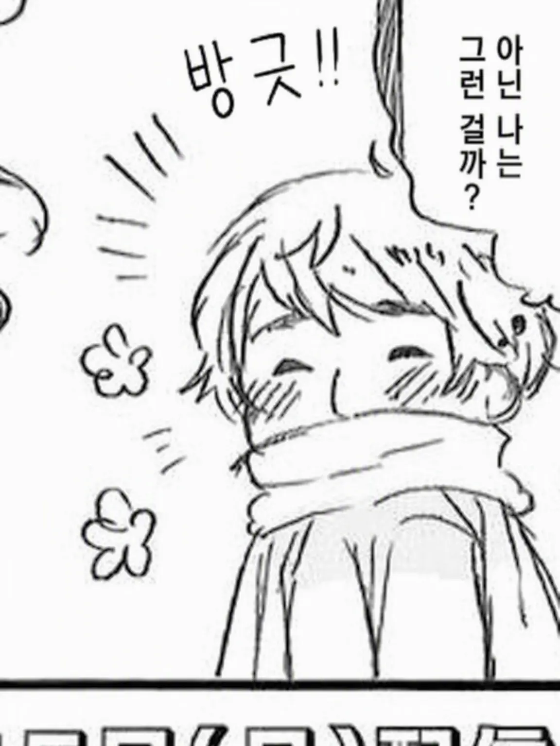 Sumesitabete의 우리는 그냥 친구.