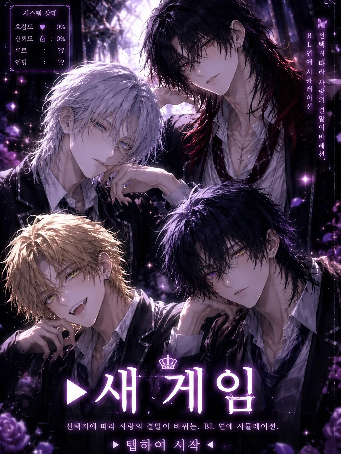 RigidStand6720의 ▶ NEW GAME