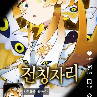 Profile image of 천칭자리