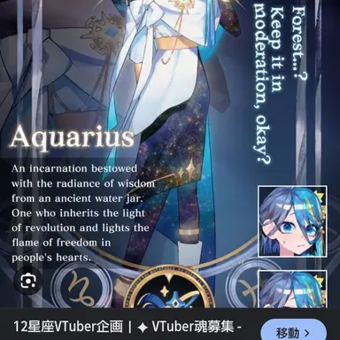 Profile image of Aquarius