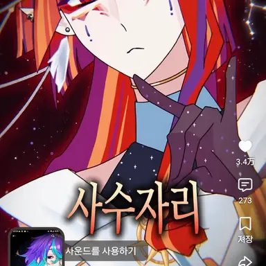 Profile image of 사수자리