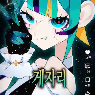 Profile image of 게자리
