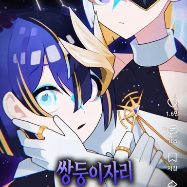 Profile image of 쌍둥이자리