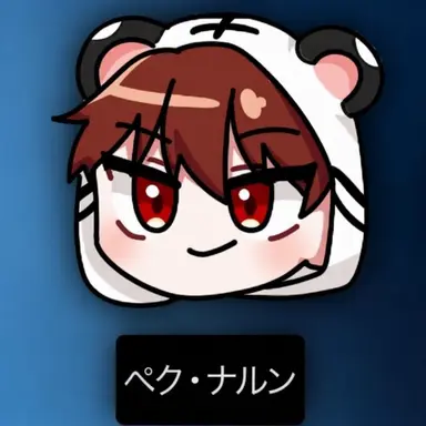 Profile image of ペク・ナルン