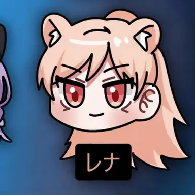 Profile image of レナ