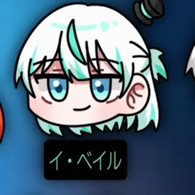 Profile image of イ・ベイル