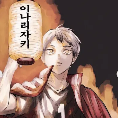 Profile image of 키타 신스케