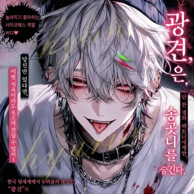 Profile image of 미온