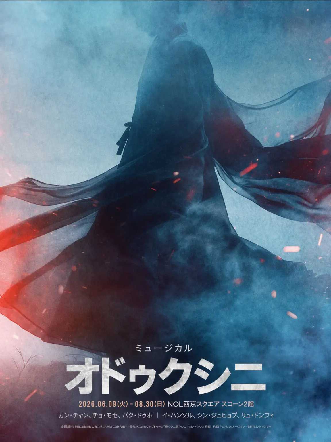 wish_for_wish의 ウドゥクシニ