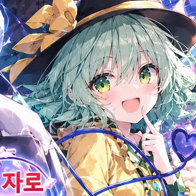 Profile image of 코메이지 코이시