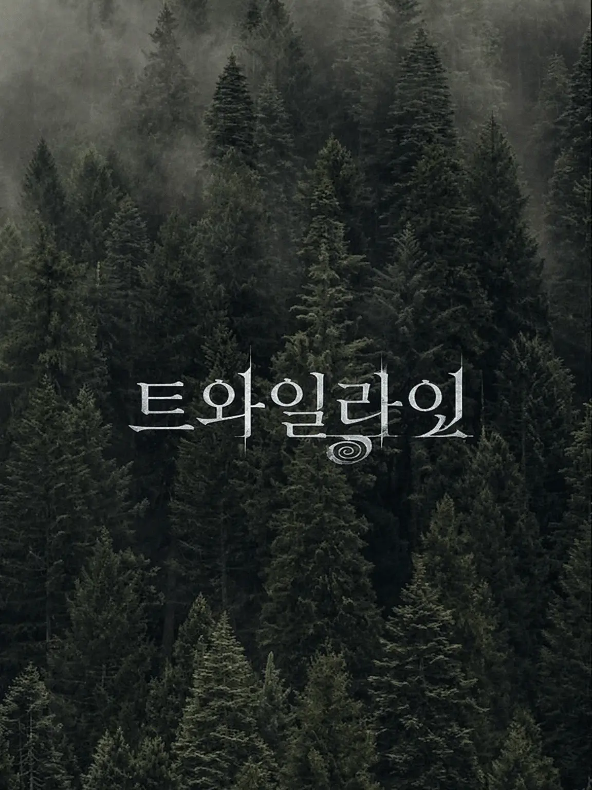 Zaleria의 두 번째 싱어