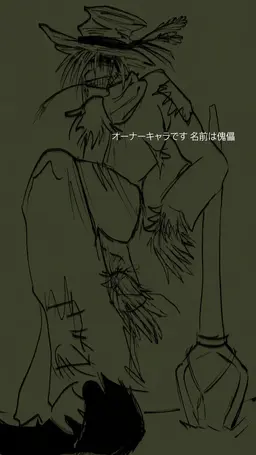 Profile image of 傀儡