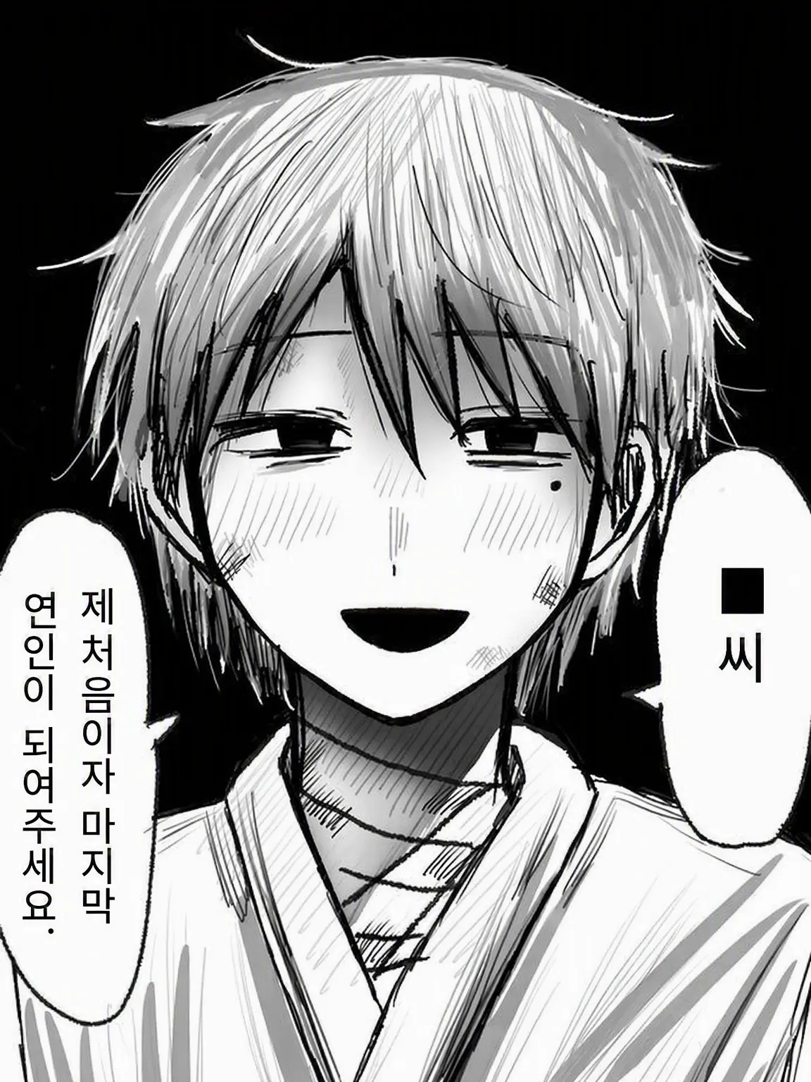 oftton의 입원 중인 반의 괴짜 병문안을 왔다.