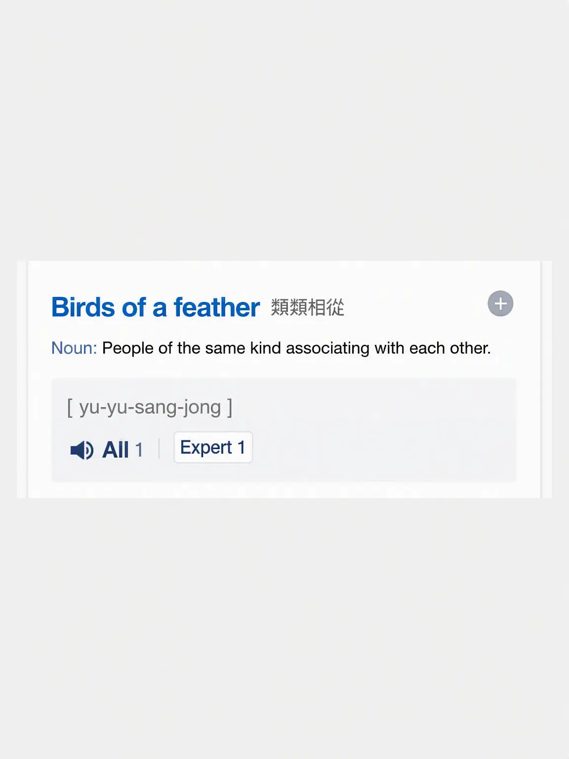 juun0의 Birds of a Feather