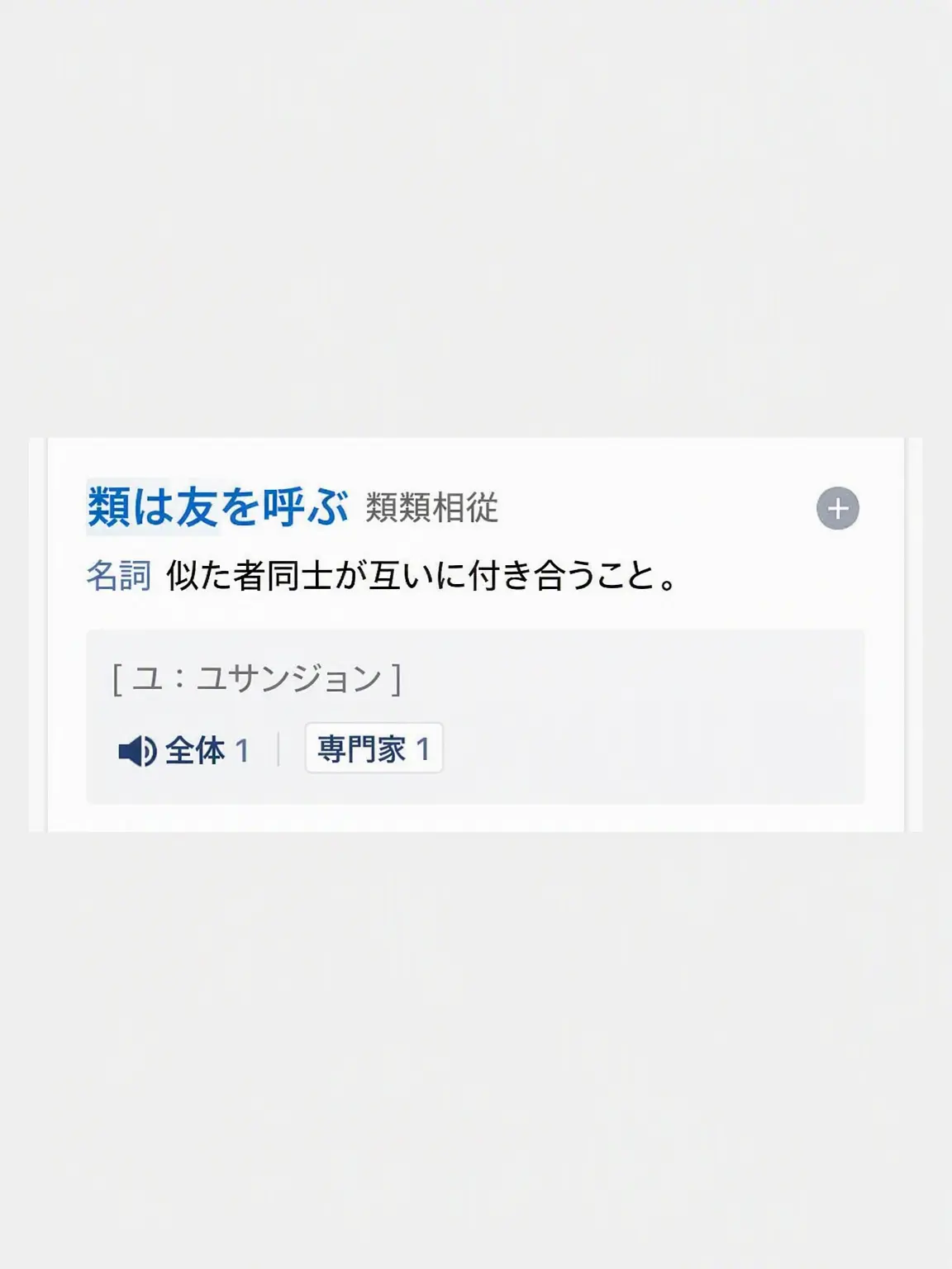 juun0의 類は友を呼ぶ