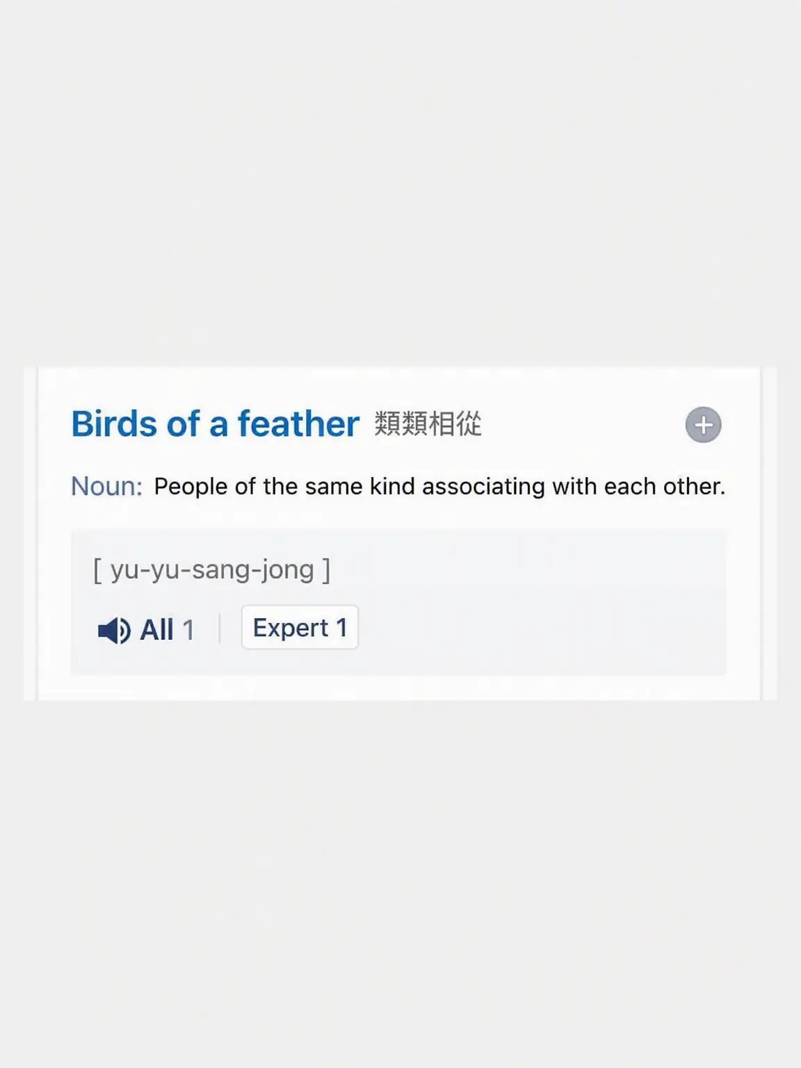 juun0의 Birds of a Feather