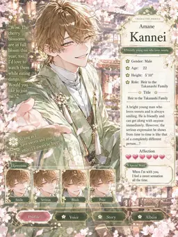 Profile image of Amane