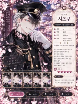 Profile image of 시즈쿠