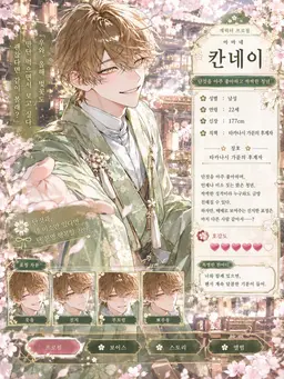 Profile image of 아마네