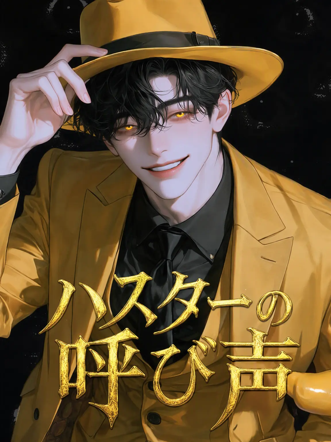 Boiur의 Call of [Hastur]