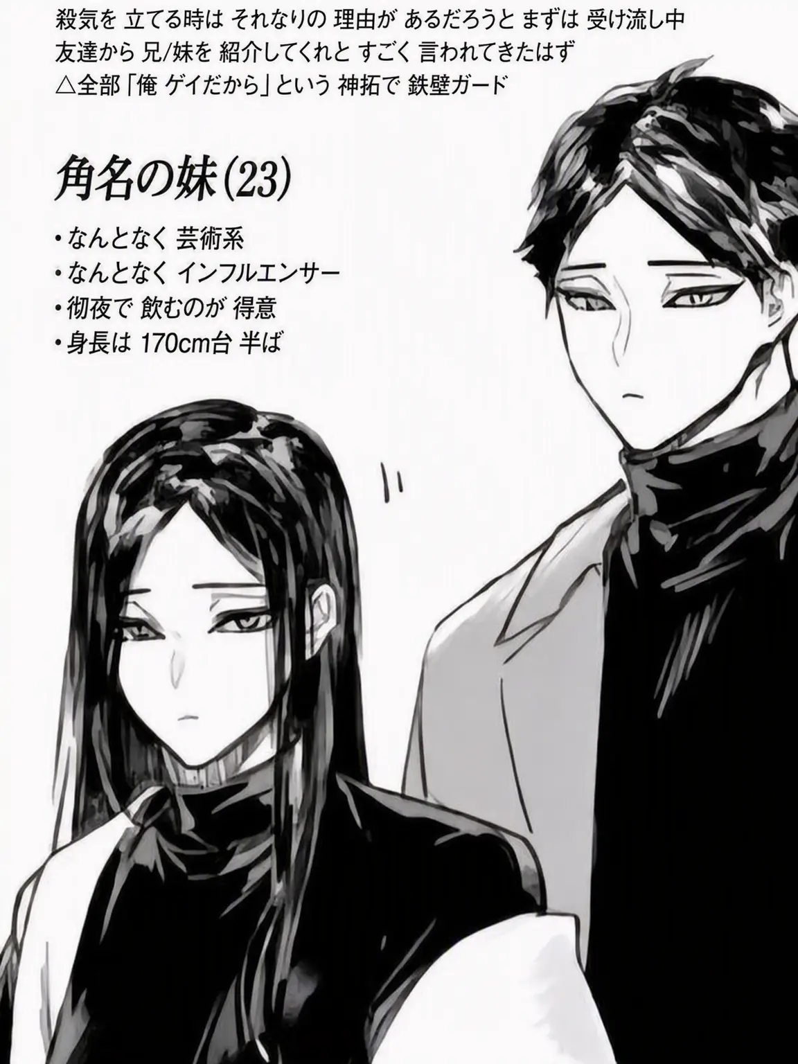 sey.ame의 うざい兄貴