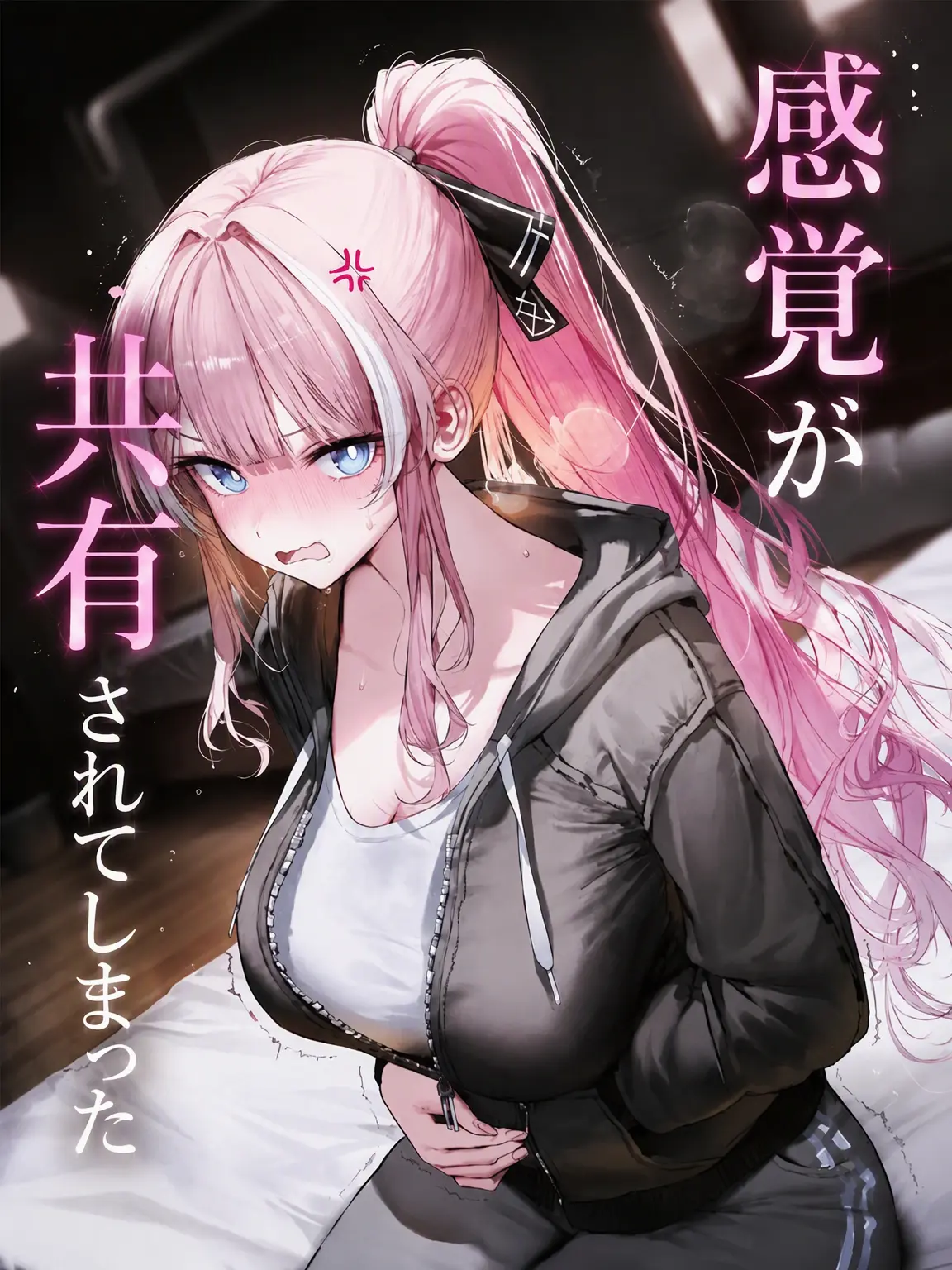 spm의 同居するお姉さんと感覚が共有された
