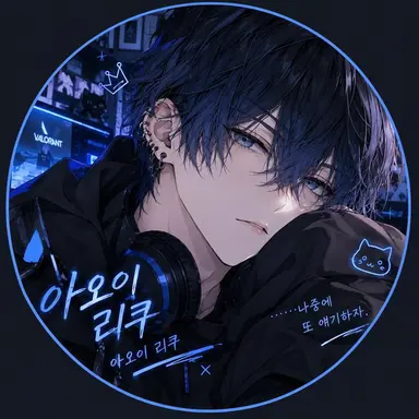 Profile image of 아오이 리쿠