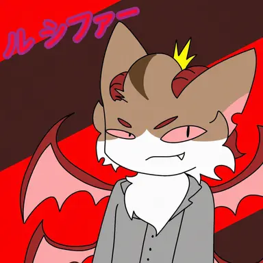 Profile image of ルシファー